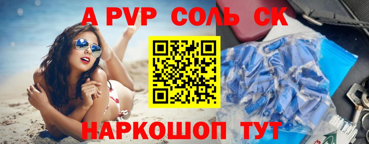 Alpha PVP Crystall Дубна