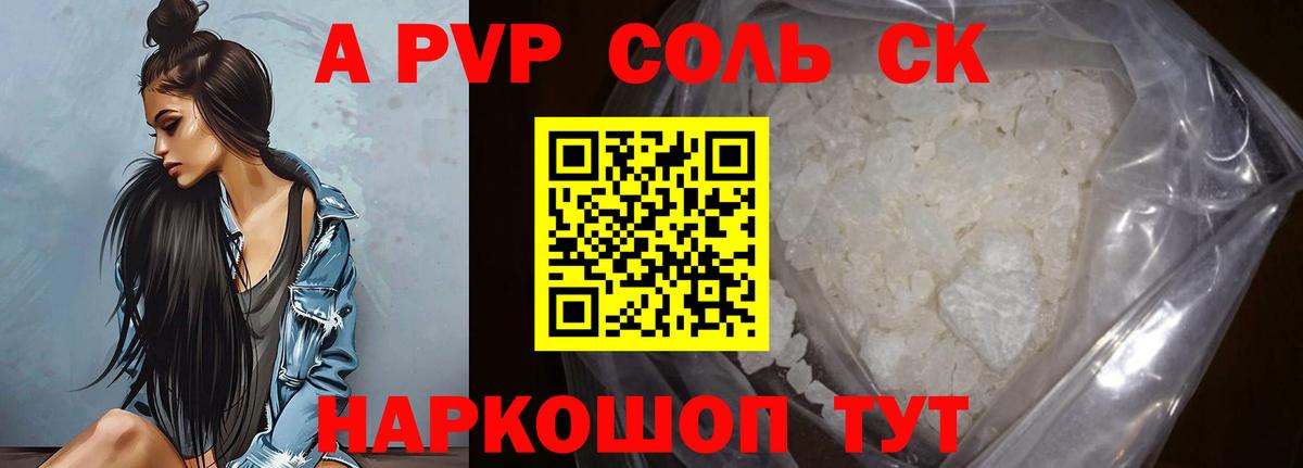 Alpha PVP СК КРИС  Вход с VPN  дарнет шоп  A PVP СК КРИС  Дубна  Alpha-PVP 