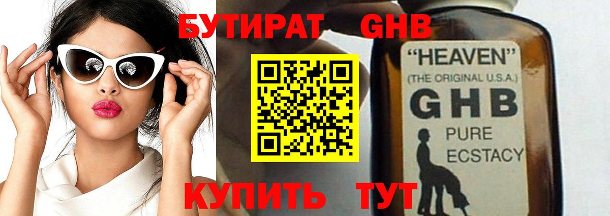 Бутират вода Дубна