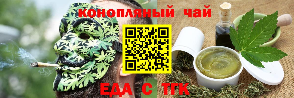 Печенье с ТГК марихуана Дубна