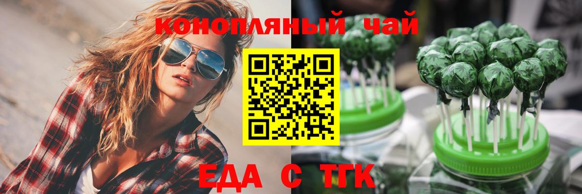 Печенье с ТГК марихуана  Вход с VPN  Дубна 
