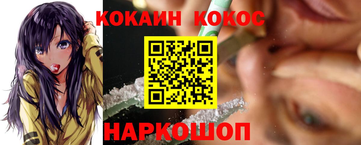 Дубна  COCAIN Columbia  Кокаин 97%  COCAIN  Вход с VPN 