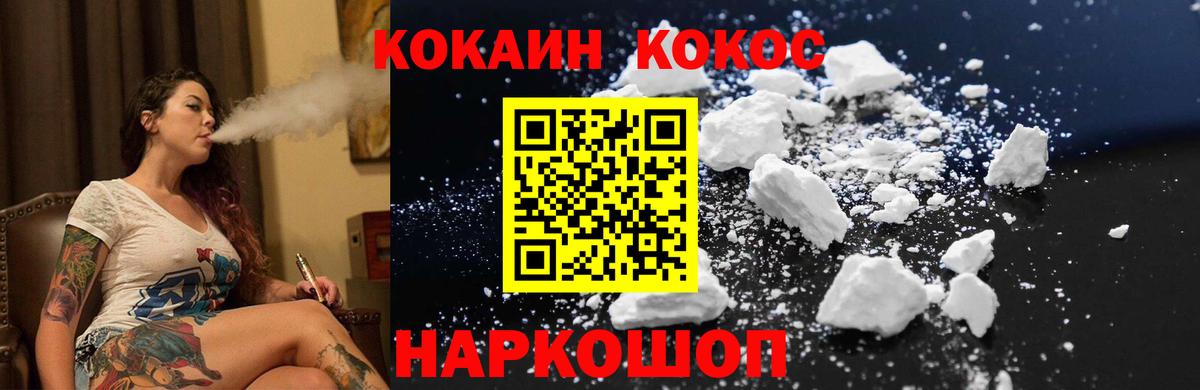 COCAIN FishScale Дубна
