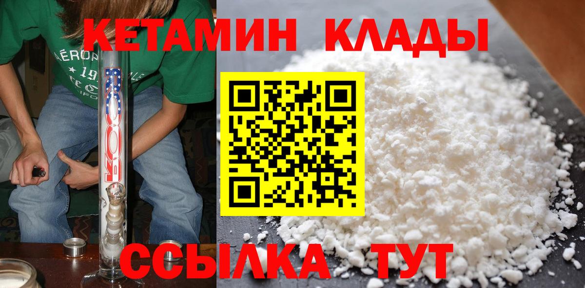Дубна  Кетамин VHQ  это как зайти  Вход с VPN  КЕТАМИН VHQ 