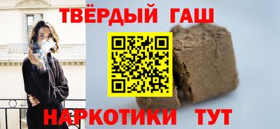 синтетический гашиш Балахна