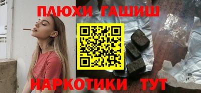 синтетический гашиш Балахна