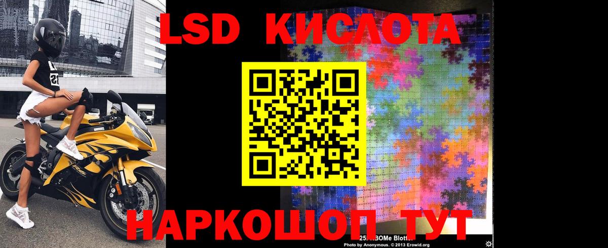 ЛСД экстази  Вход с VPN  Дубна  LSD-25 экстази кислота 