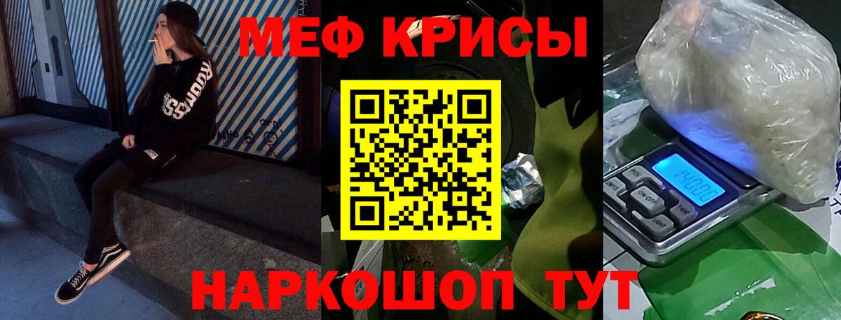 Меф Дубна