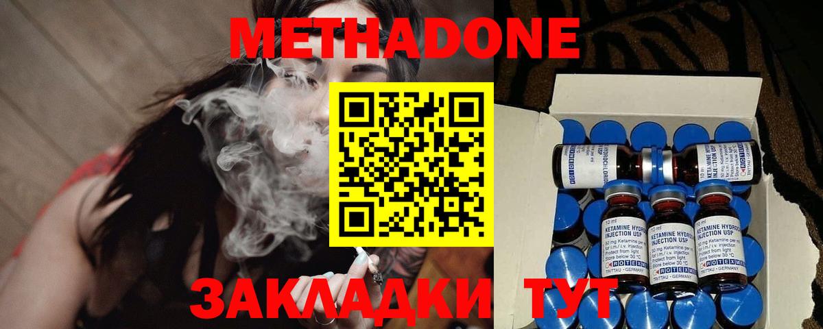 Дубна  Метадон кристалл  Вход с VPN 