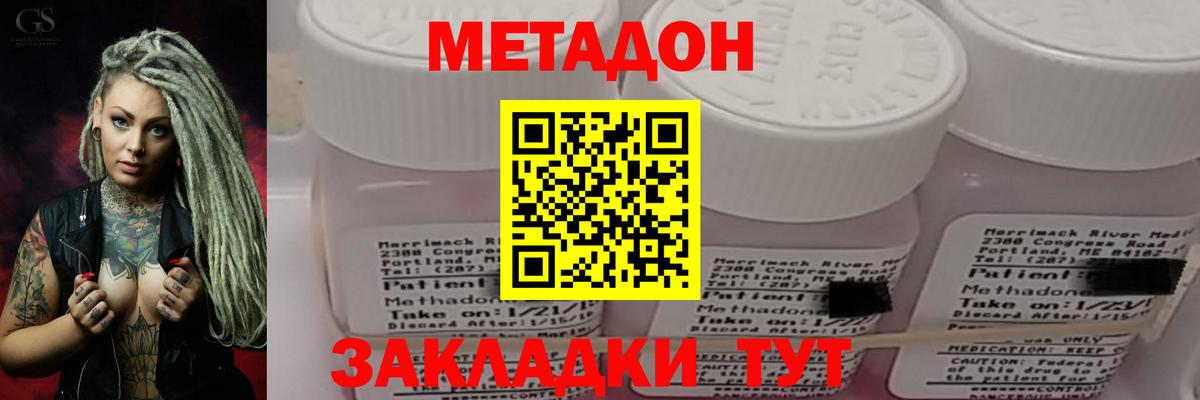 ТГК  NBOMe  Экстази  Вход с VPN  Дубна  МЕТ  Мефедрон кристаллы  ГАШ  КОКАИН 