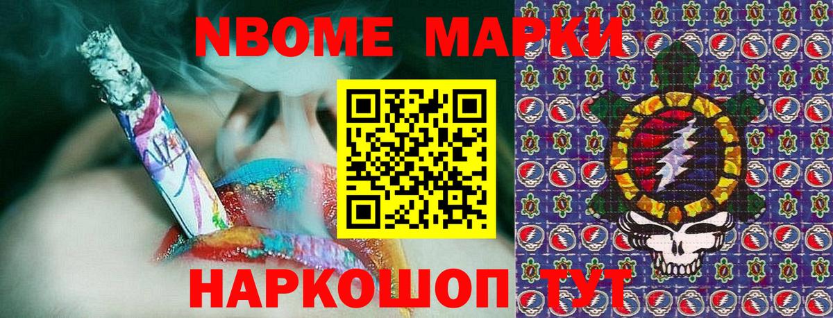 Марки 25I-NBOMe 1500мкг  Вход с VPN  Марки 25I-NBOMe 1500мкг  Дубна 