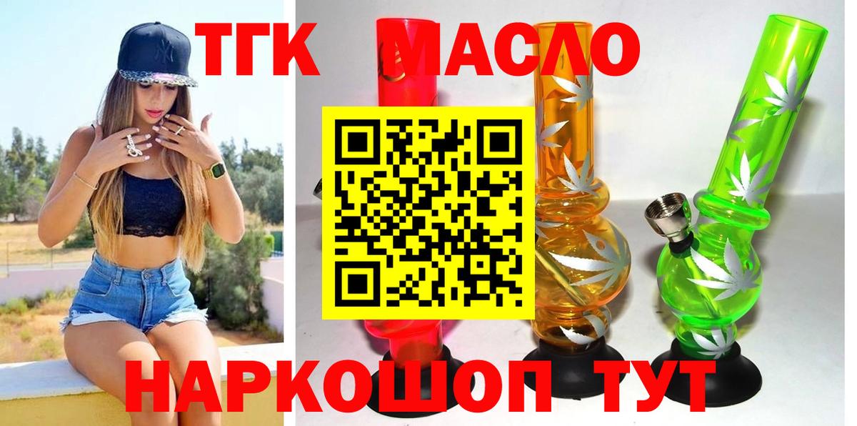 ТГК вейп  Вход с VPN  купить  сайты  Дубна 