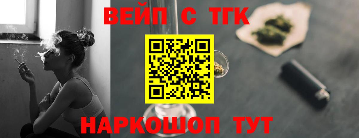 Дистиллят ТГК вейп Дубна